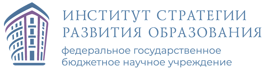 Институт стратегии развития российского образования